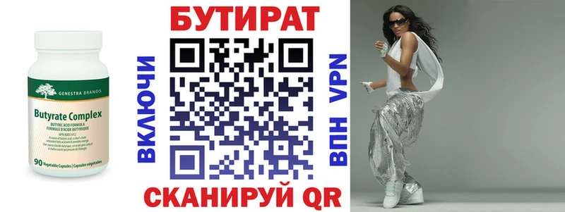 БУТИРАТ 1.4BDO  сайты даркнета клад  Калач  ссылка на мегу как зайти 