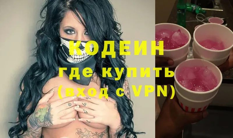 Codein Purple Drank  Калач 