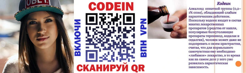 дарнет шоп  Калач  Кодеиновый сироп Lean Purple Drank 