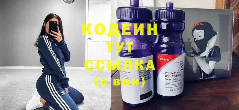 Codein Purple Drank Калач