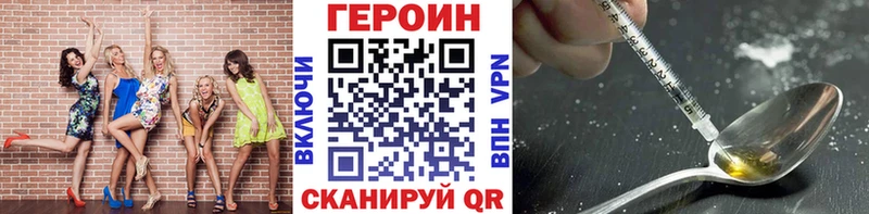 Героин Heroin  цены   Калач 