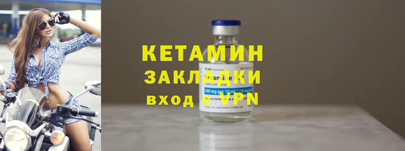 цены наркотик  Калач  Кетамин ketamine 