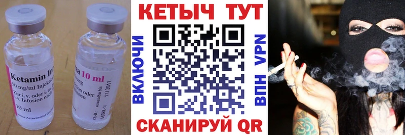купить наркотики цена  Калач  Кетамин VHQ 
