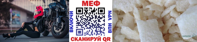 Мефедрон кристаллы ОМГ ОМГ ONION Калач