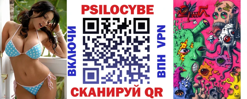 Псилоцибиновые грибы мухоморы Калач